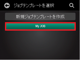 測定サンプルを保存するにはどうするの？